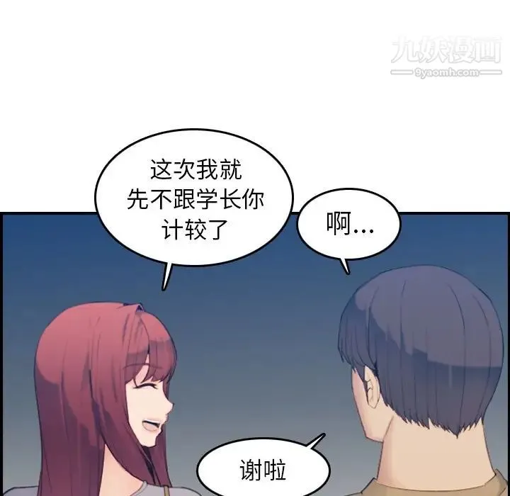 妈妈是女大学生 - 第23话 - page 58