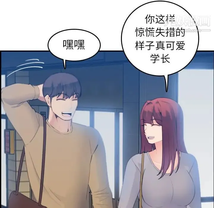 妈妈是女大学生 - 第23话 - page 60