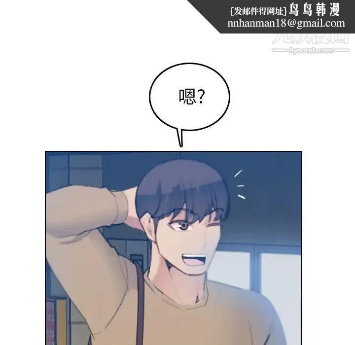 妈妈是女大学生 - 第23话 - page 62
