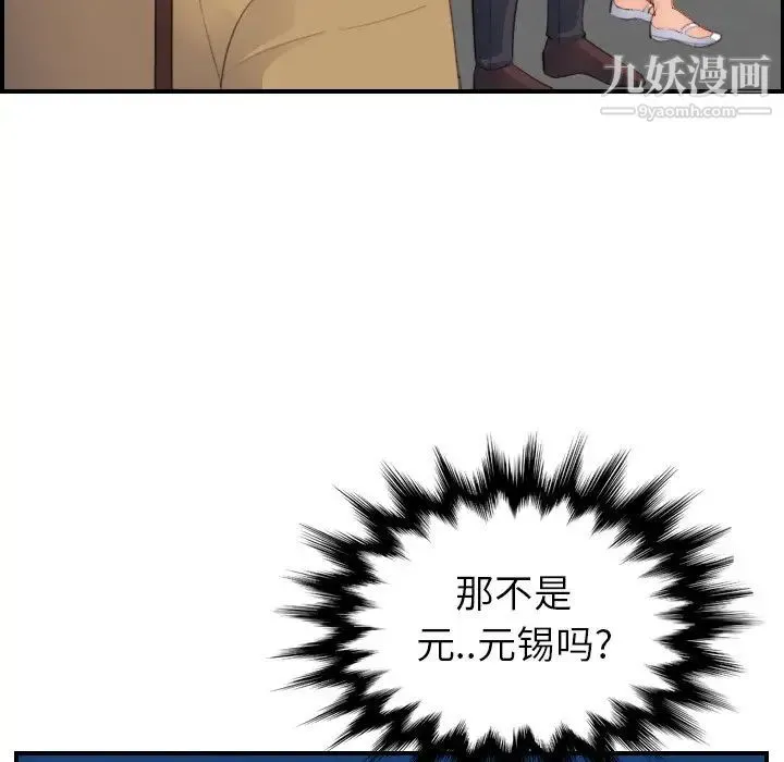 妈妈是女大学生 - 第23话 - page 65