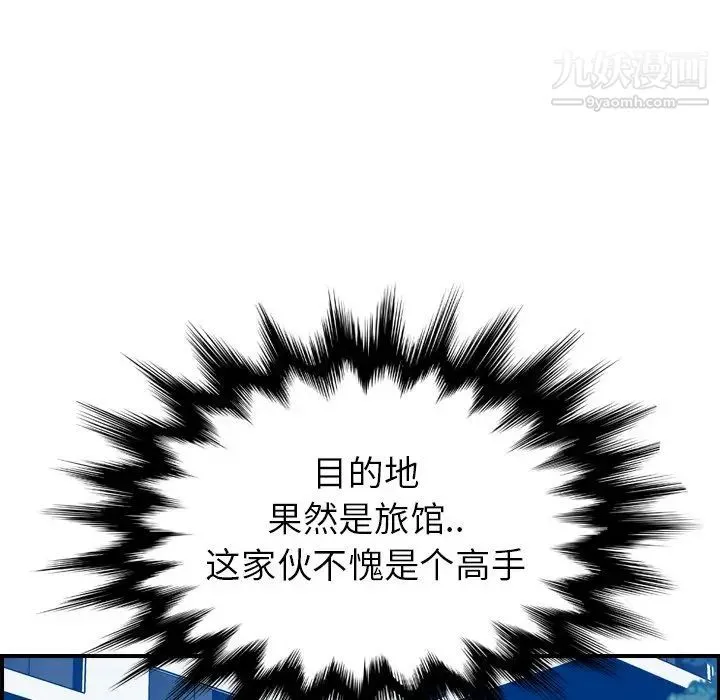 妈妈是女大学生 - 第23话 - page 69