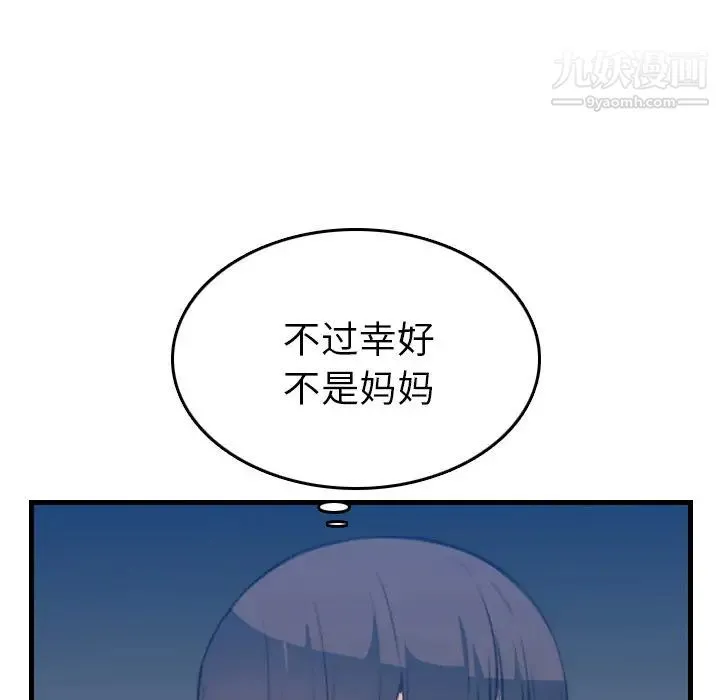 妈妈是女大学生 - 第23话 - page 71