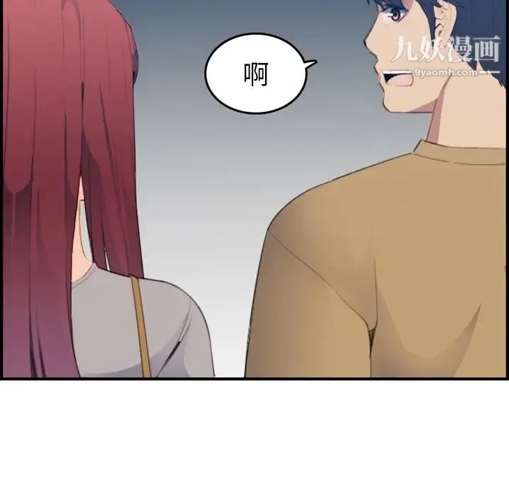 妈妈是女大学生 - 第23话 - page 74