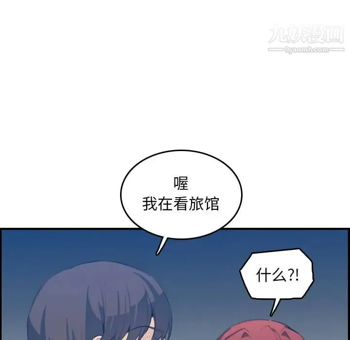 妈妈是女大学生 - 第23话 - page 75