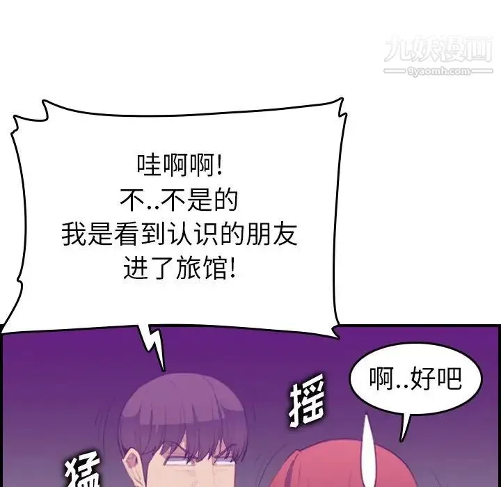 妈妈是女大学生 - 第23话 - page 79