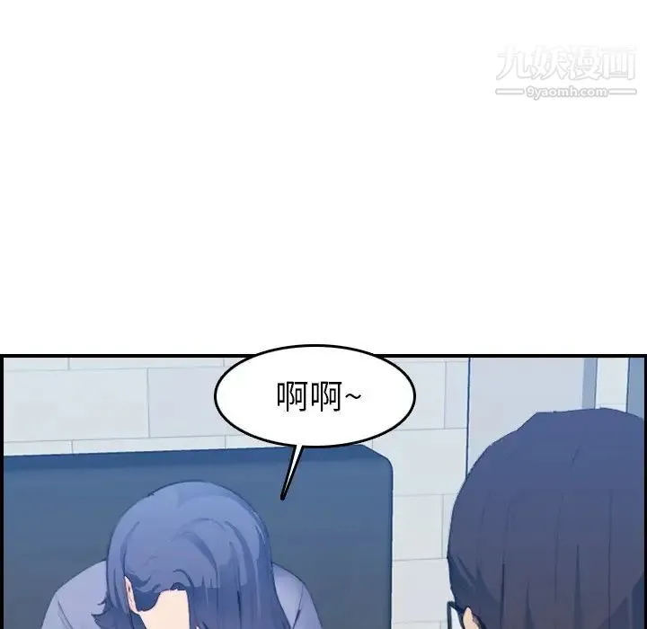 妈妈是女大学生 - 第23话 - page 91