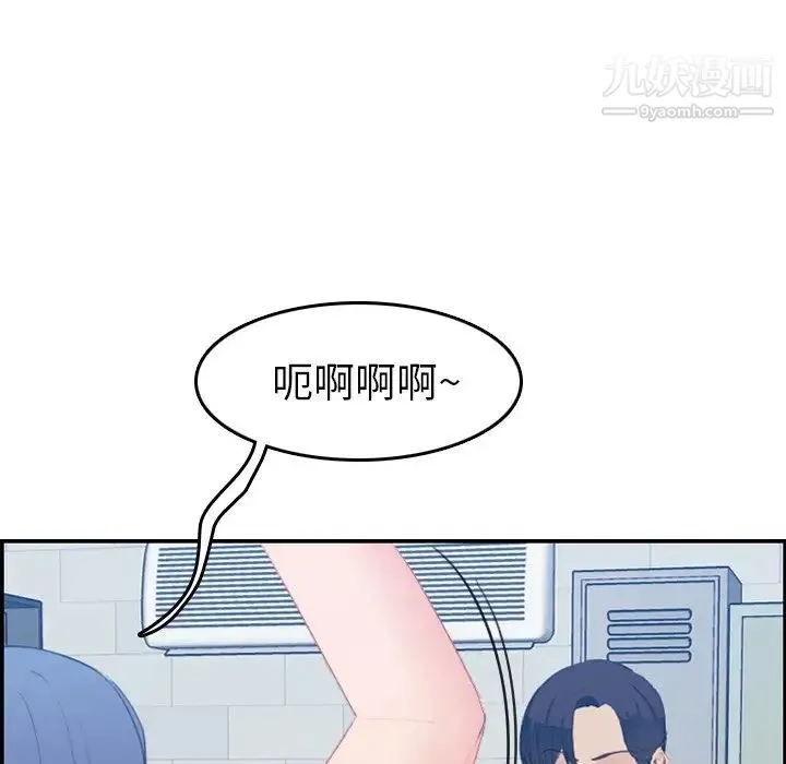 妈妈是女大学生 - 第23话 - page 93