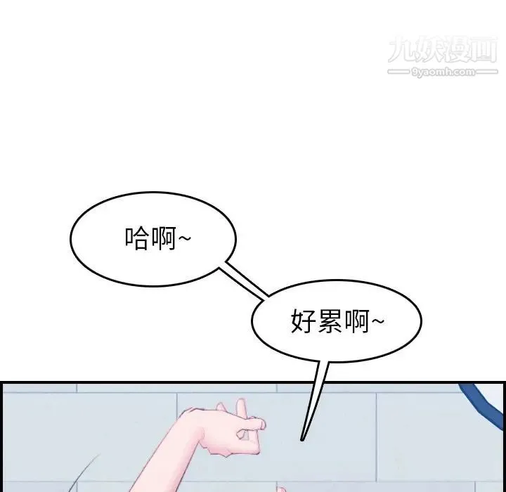 妈妈是女大学生 - 第23话 - page 95