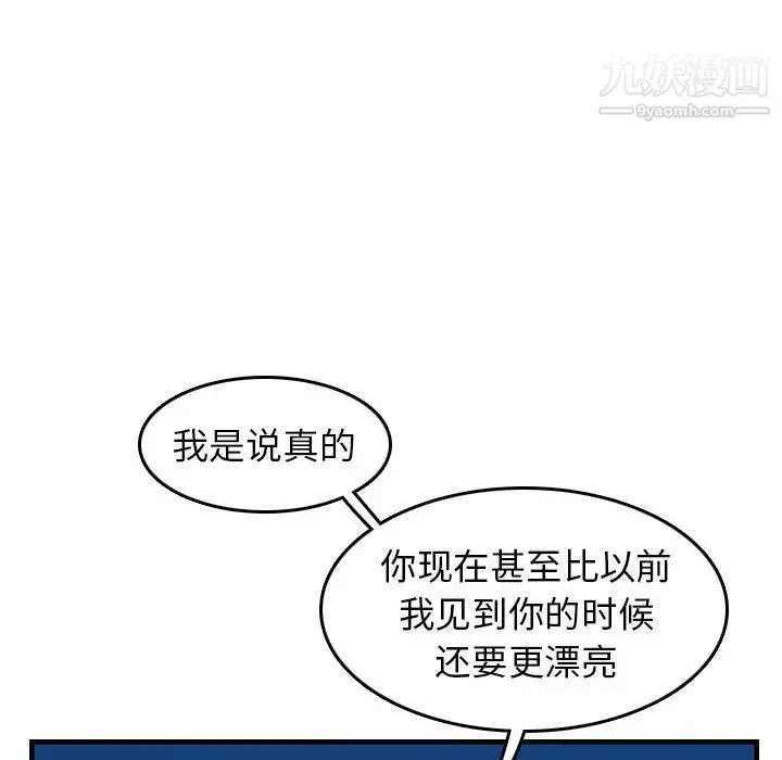 妈妈是女大学生 - 第23话 - page 105