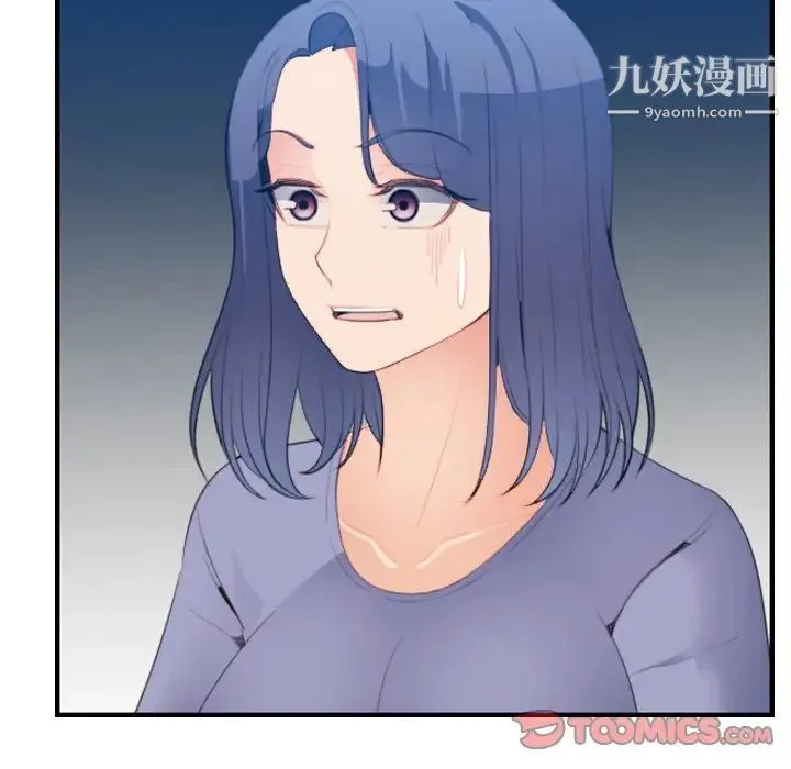 妈妈是女大学生 - 第23话 - page 108