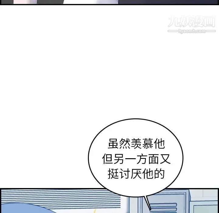 妈妈是女大学生 - 第23话 - page 111
