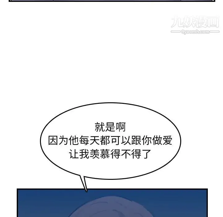 妈妈是女大学生 - 第23话 - page 115