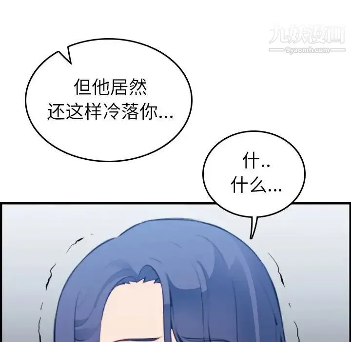 妈妈是女大学生 - 第23话 - page 117