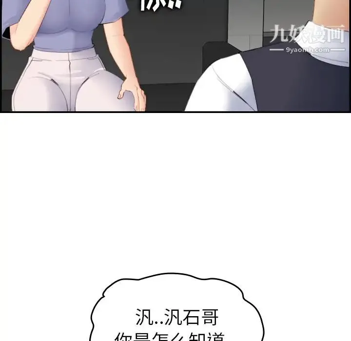 妈妈是女大学生 - 第23话 - page 120