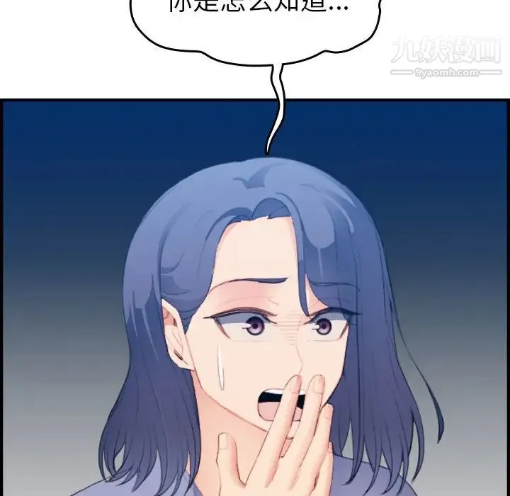 妈妈是女大学生 - 第23话 - page 121