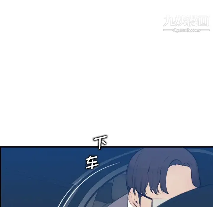妈妈是女大学生 - 第19话 - page 6