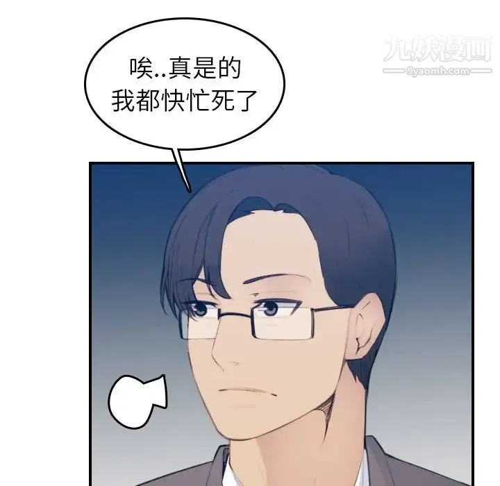 妈妈是女大学生 - 第19话 - page 8