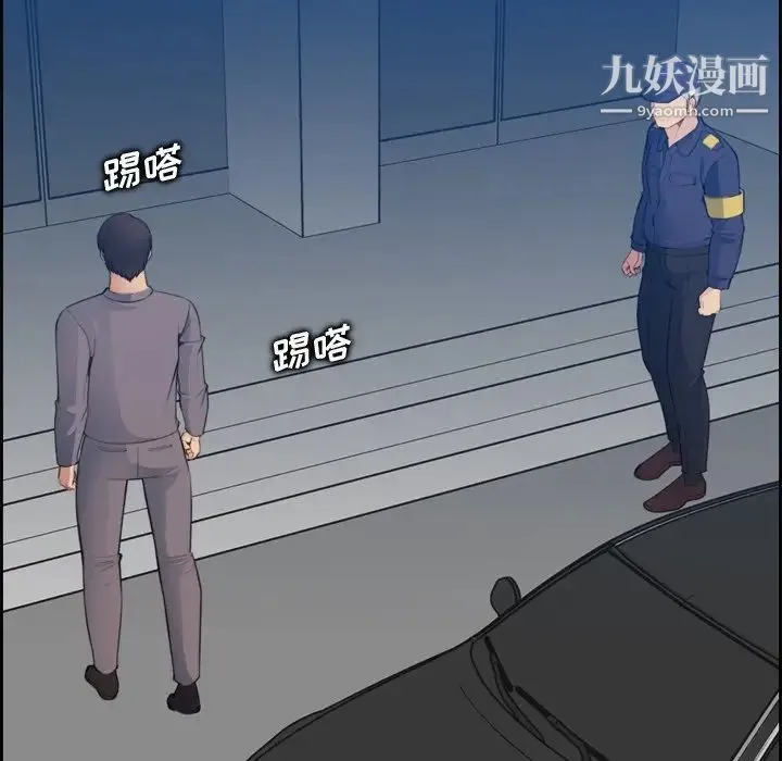 妈妈是女大学生 - 第19话 - page 10