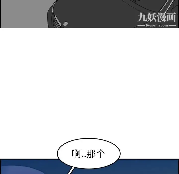 妈妈是女大学生 - 第19话 - page 11