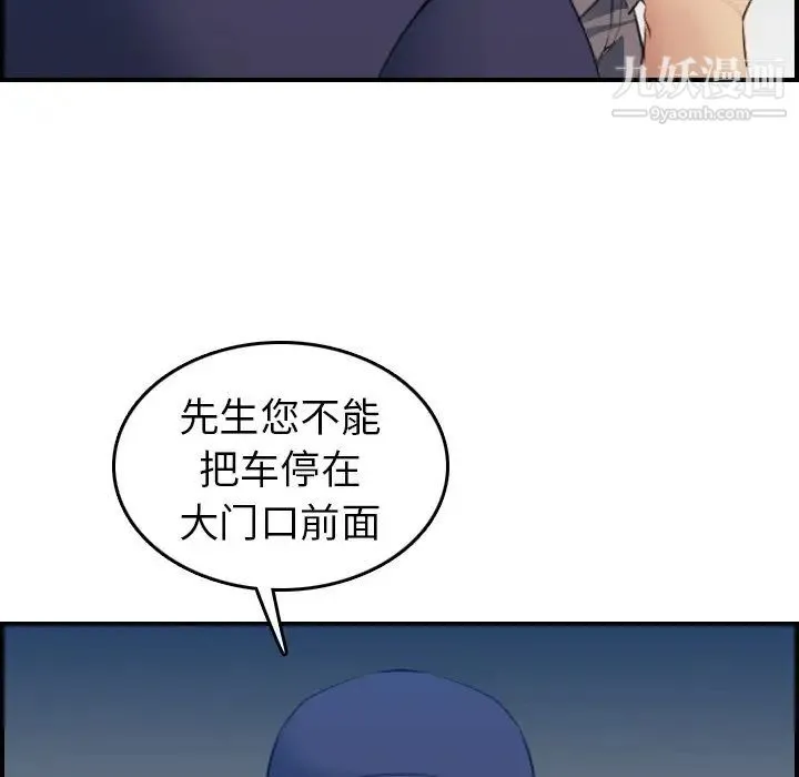 妈妈是女大学生 - 第19话 - page 13