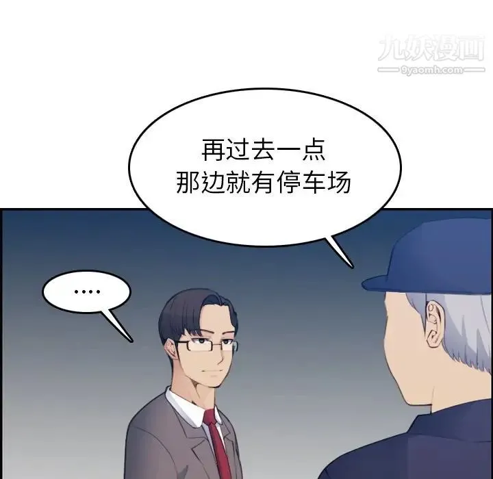 妈妈是女大学生 - 第19话 - page 15