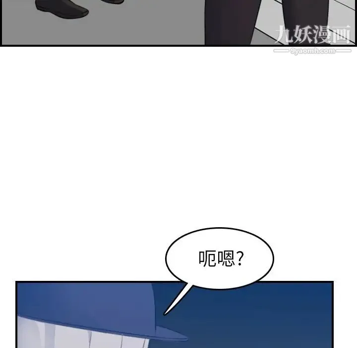 妈妈是女大学生 - 第19话 - page 20