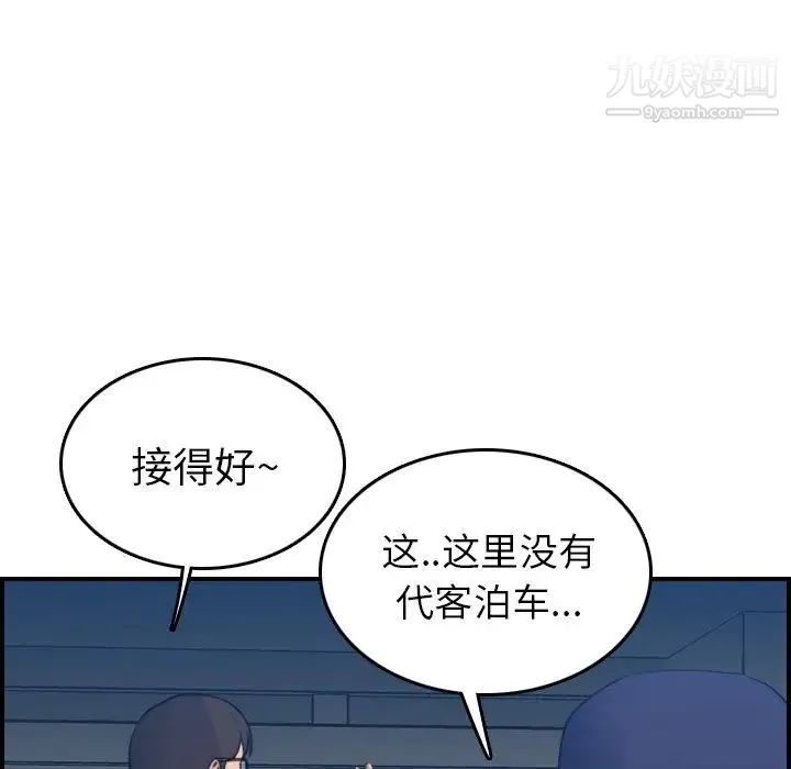 妈妈是女大学生 - 第19话 - page 22