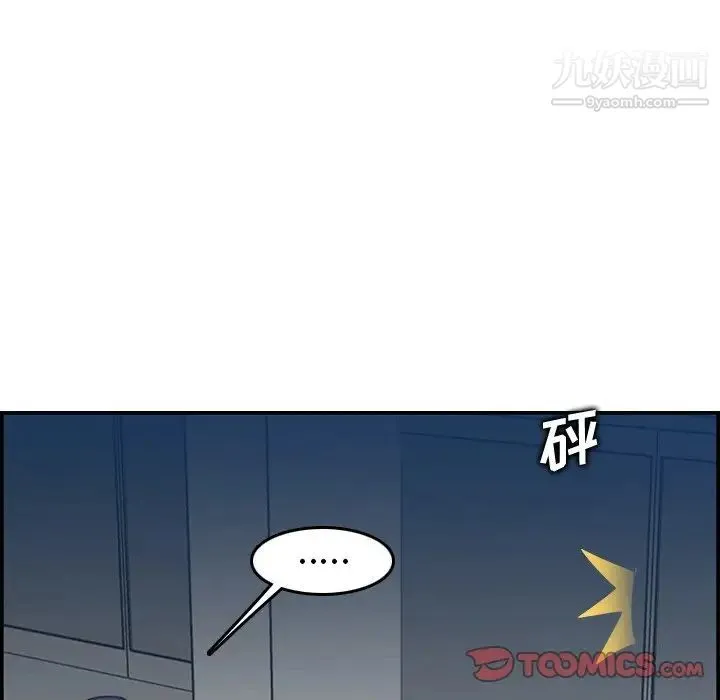 妈妈是女大学生 - 第19话 - page 24