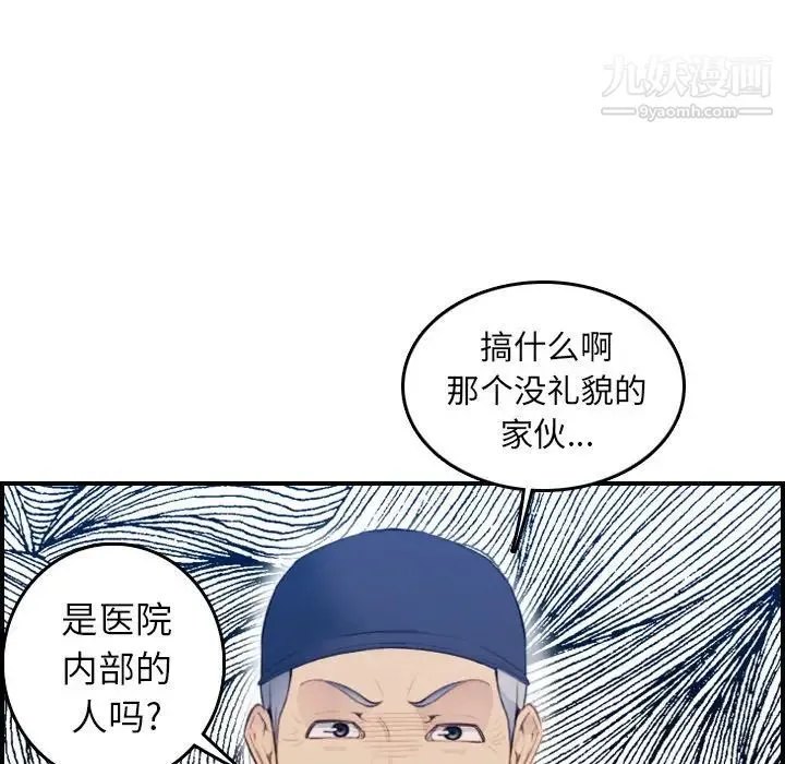 妈妈是女大学生 - 第19话 - page 26