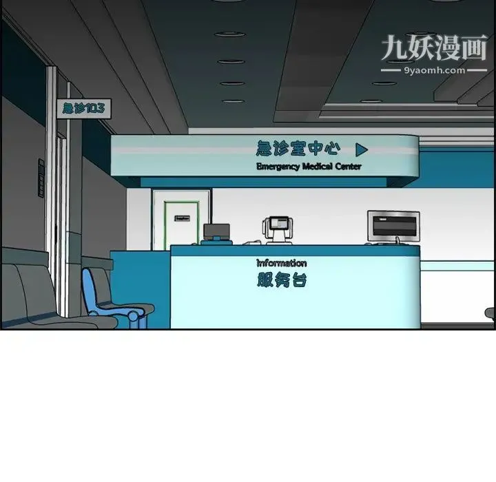 妈妈是女大学生 - 第19话 - page 31