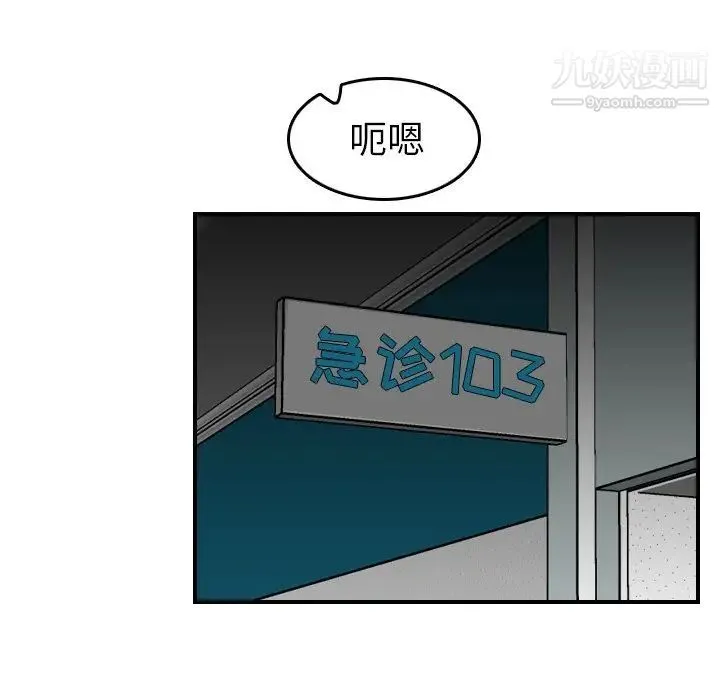 妈妈是女大学生 - 第19话 - page 32