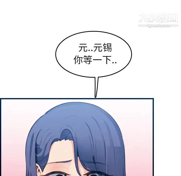 妈妈是女大学生 - 第19话 - page 33