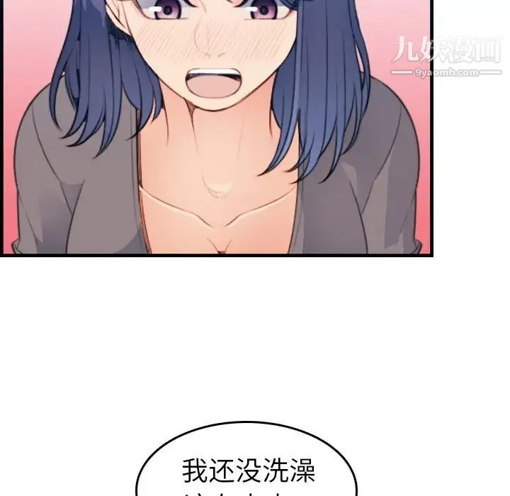 妈妈是女大学生 - 第19话 - page 34
