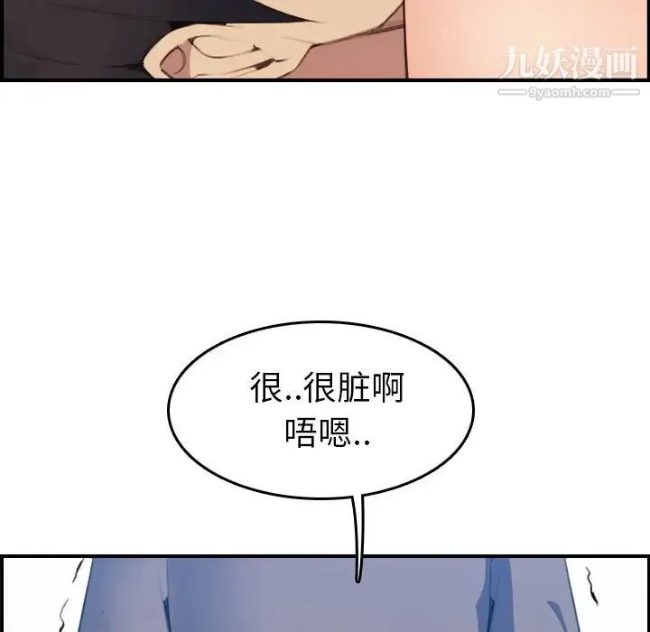 妈妈是女大学生 - 第19话 - page 38