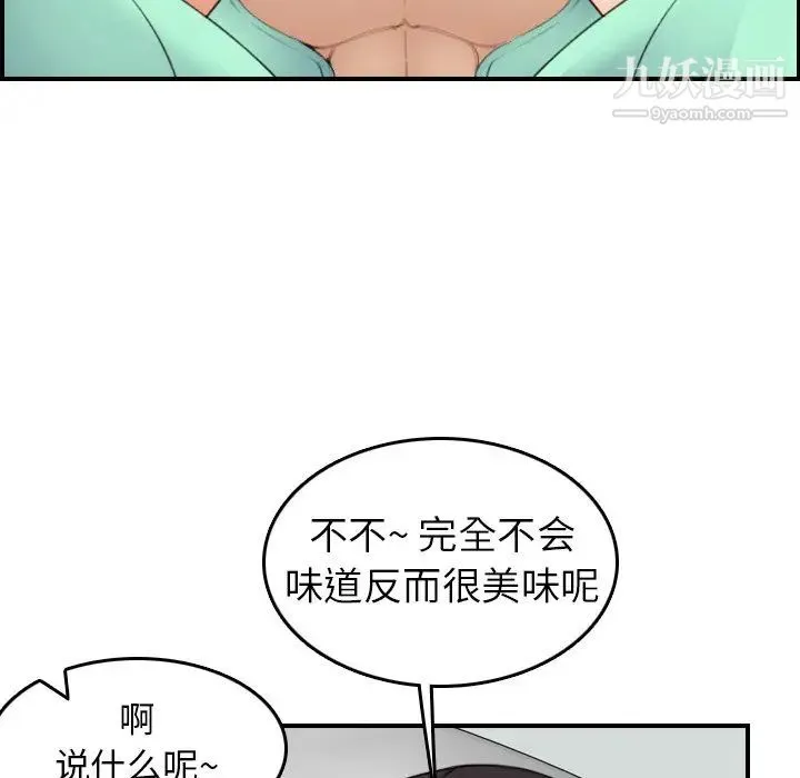 妈妈是女大学生 - 第19话 - page 40