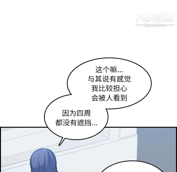 妈妈是女大学生 - 第19话 - page 46