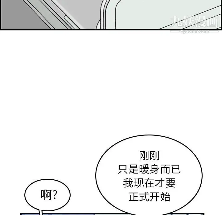 妈妈是女大学生 - 第19话 - page 48