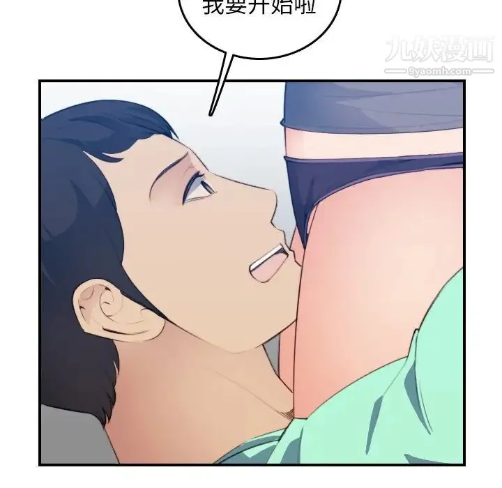 妈妈是女大学生 - 第19话 - page 54