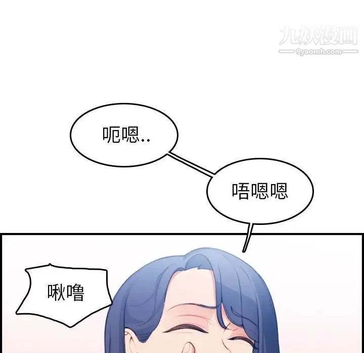 妈妈是女大学生 - 第19话 - page 55
