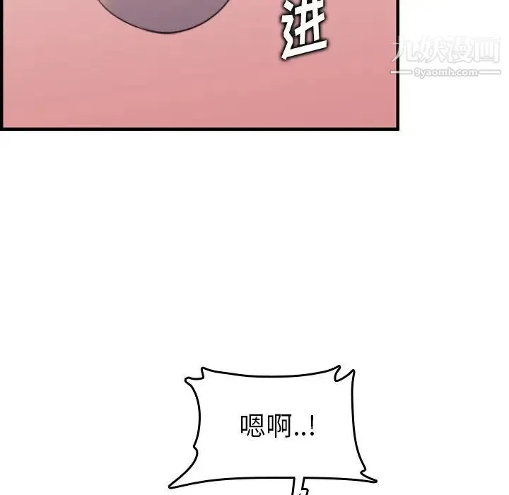 妈妈是女大学生 - 第19话 - page 60