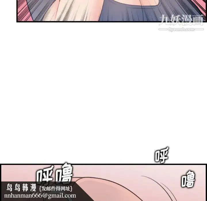 妈妈是女大学生 - 第19话 - page 62