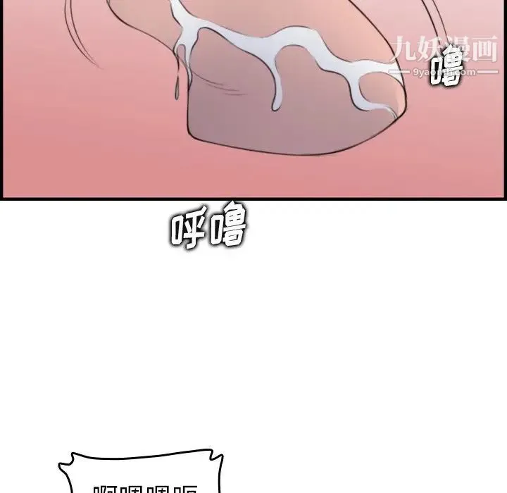 妈妈是女大学生 - 第19话 - page 63