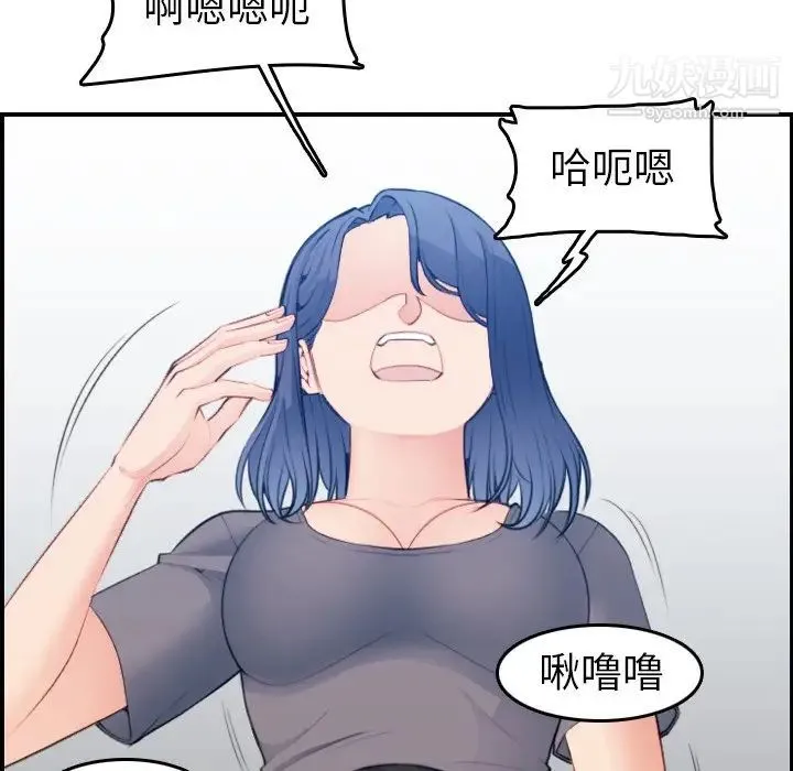 妈妈是女大学生 - 第19话 - page 64