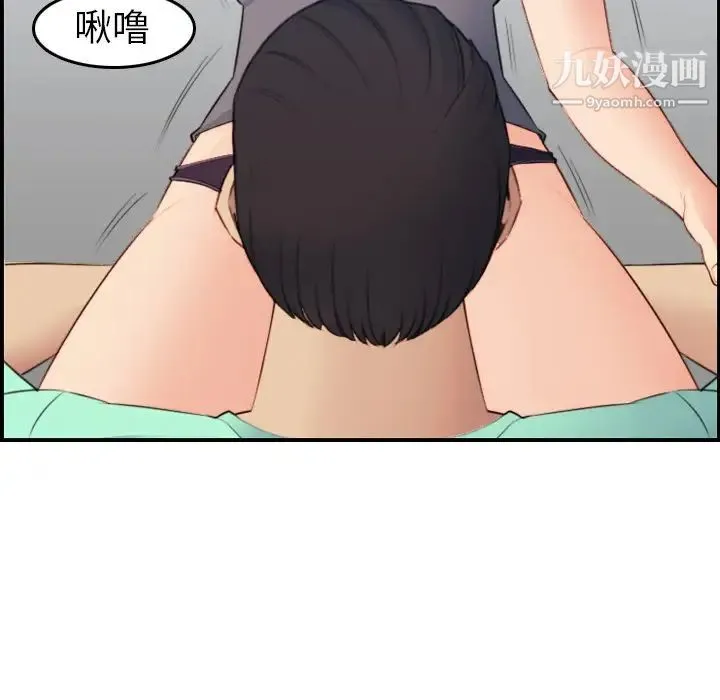 妈妈是女大学生 - 第19话 - page 65