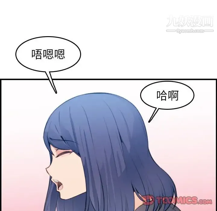 妈妈是女大学生 - 第19话 - page 66