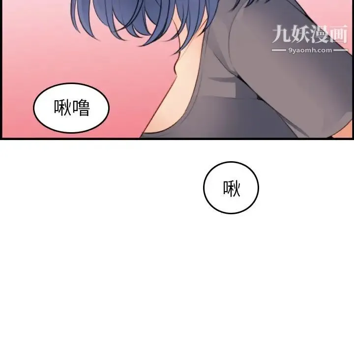 妈妈是女大学生 - 第19话 - page 67