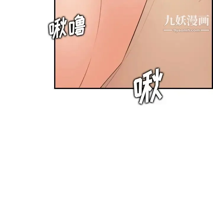 妈妈是女大学生 - 第19话 - page 72