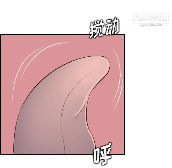 妈妈是女大学生 - 第19话 - page 73