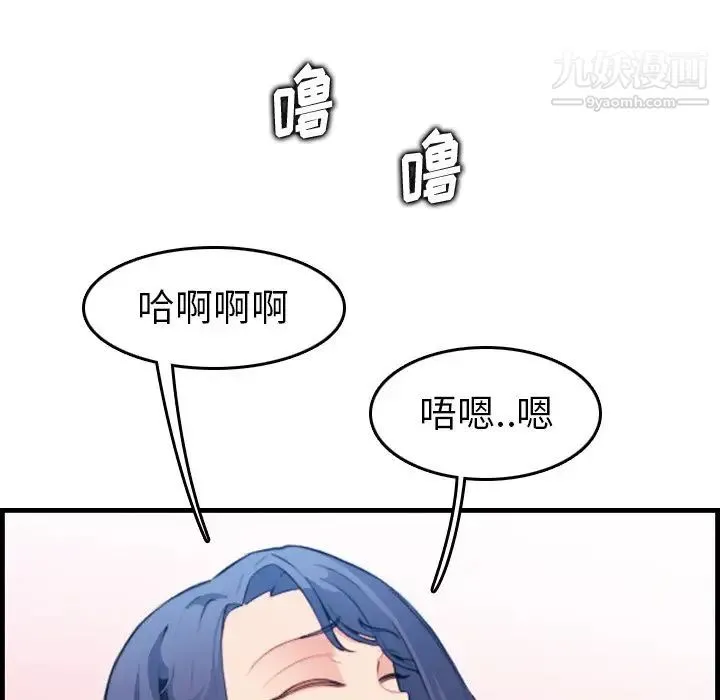 妈妈是女大学生 - 第19话 - page 74