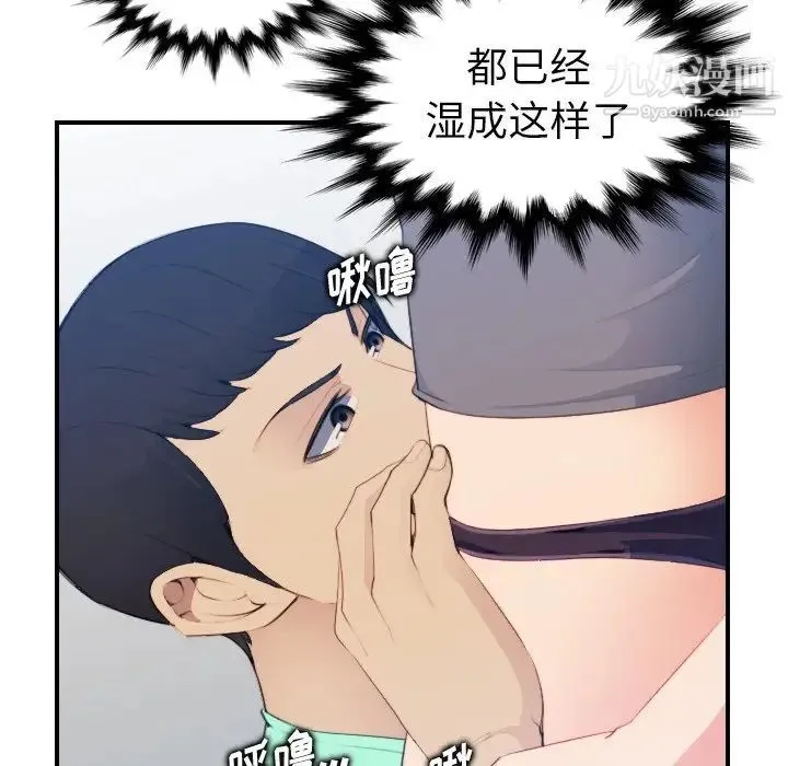 妈妈是女大学生 - 第19话 - page 78